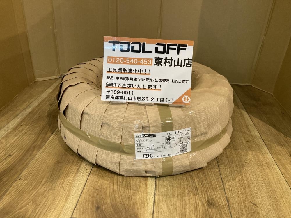 004★未使用品・即決価格★FDC フジクラダイヤケーブル CVTケーブル50m 3×14 3C×14mm 2024年11月製造 伝票直貼り発送