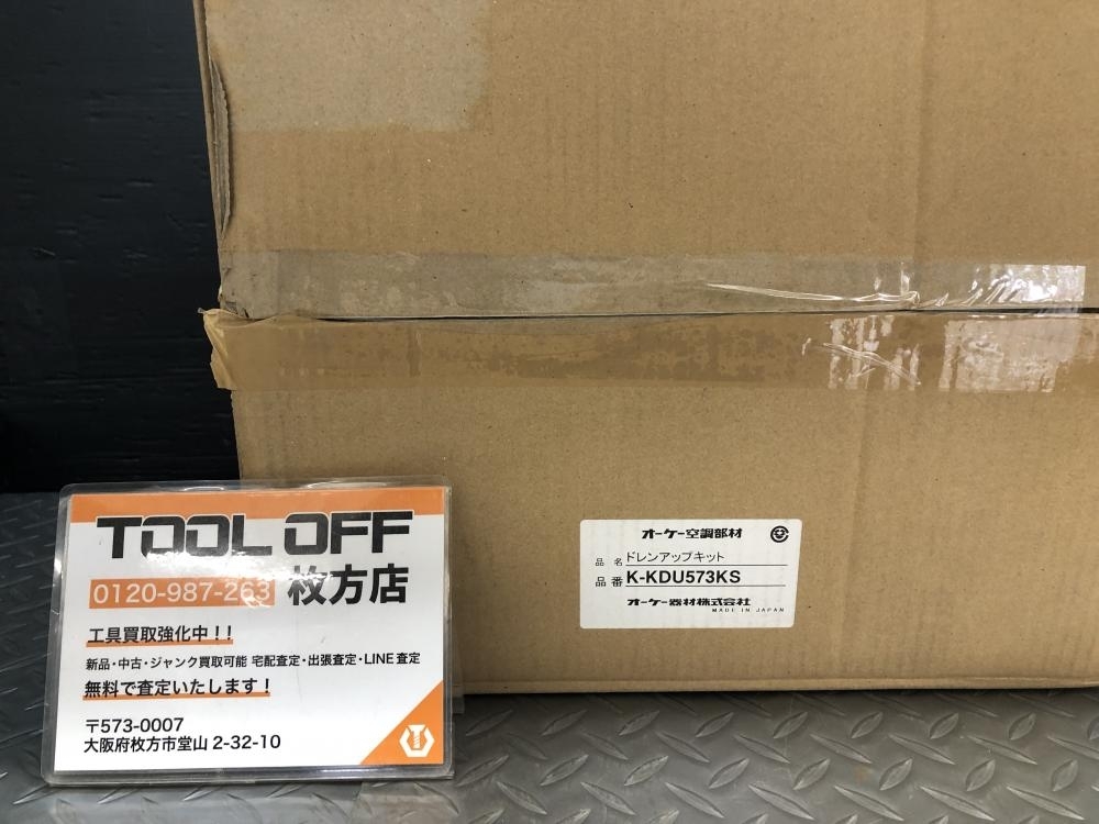 014〇未使用品・即決価格〇オーケー器材 ドレンポンプキット K 014〇未使用品・即決価格〇オーケー器材 ドレンポンプキット K