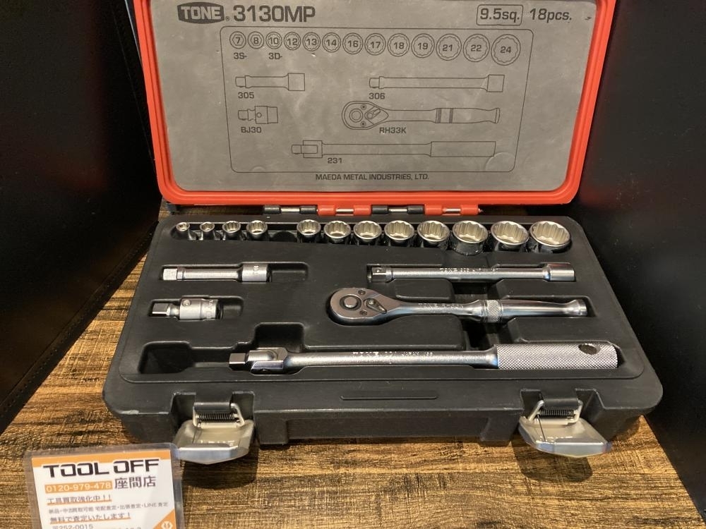 024▼おすすめ商品▼TONE 3/8ソケットレンチセット 3130MP ※3D13欠品