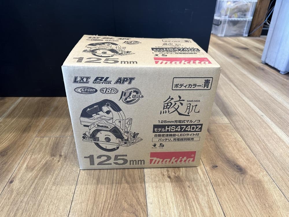 008●未使用品・即決価格●マキタ 125mm充電式マルノコ HS474DZ