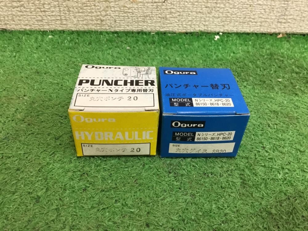 005▽未使用品▽Ogura パンチャー替刃 SB20 丸穴ポンチ+丸穴ダイス