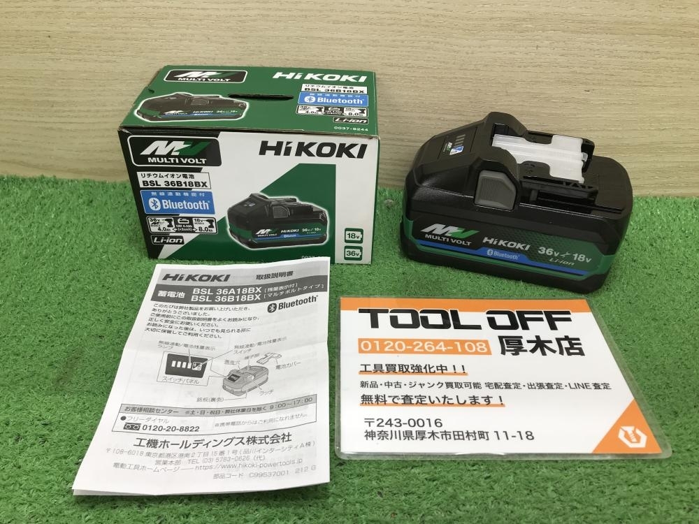 012◆未使用品◆HiKOKI 36Vマルチボルトバッテリー BSL36B18BX