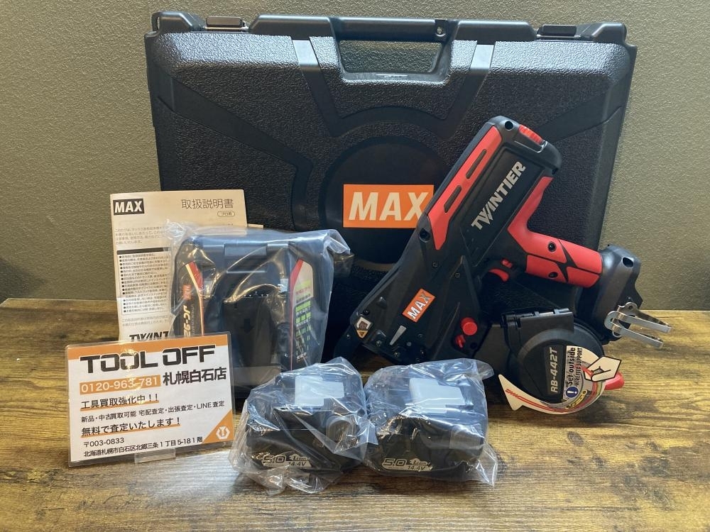 025♪未使用品♪MAX マックス 鉄筋結束機 ツインタイヤ TWINTIER RB-442T-B2C/1450A バッテリー×2 充電器付
