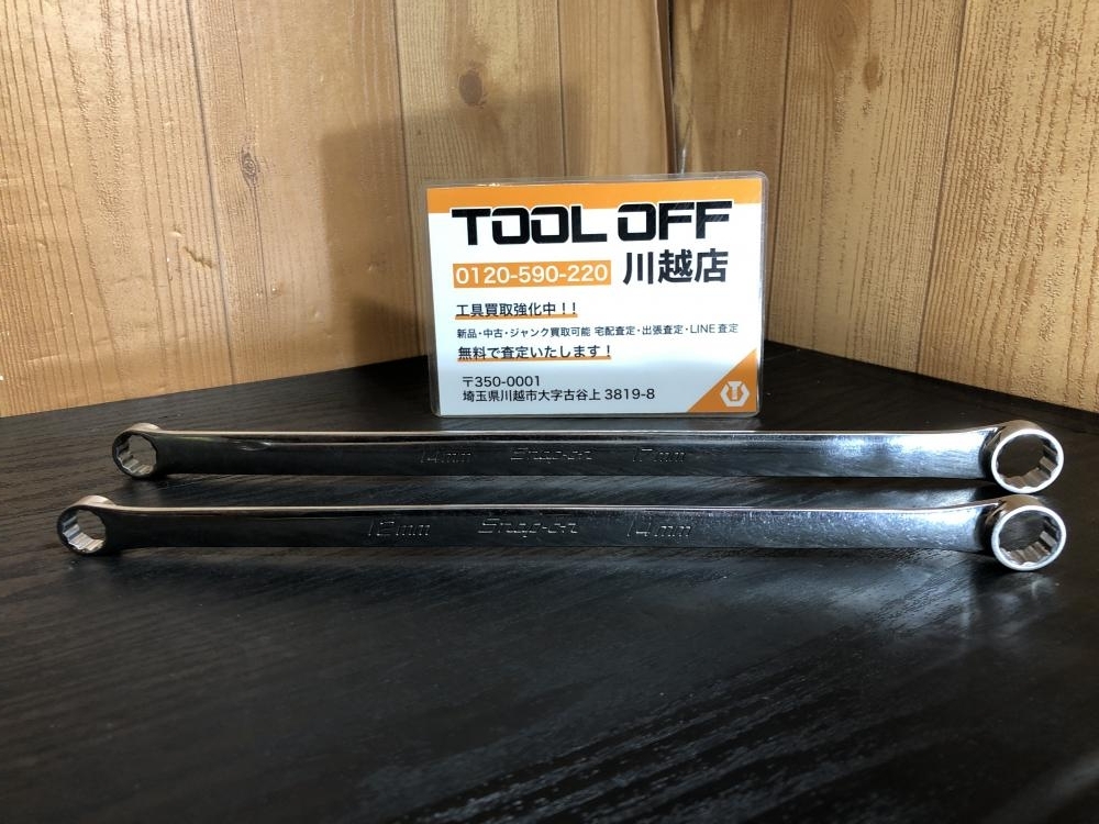 001♪おすすめ商品♪Snap-on スナップオン ロングストレートメガネレンチ XDHFM1214/1417 2本セット ※サビ多め