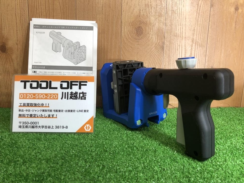 001♪おすすめ商品♪Kreg ポケットホールジグ KPHJ520