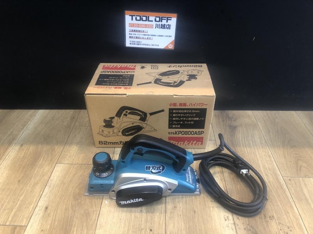 001♪未使用品♪マキタ makita 82mmカンナ KP0800ASP 未使用長期保管品