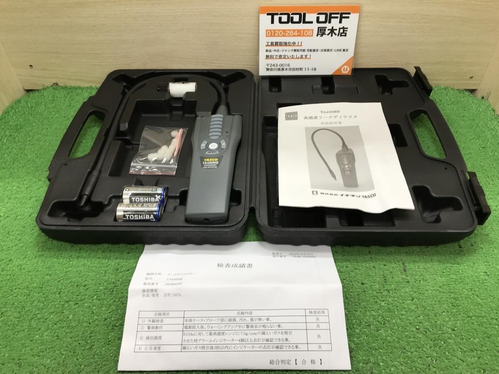 012◆未使用品◆タスコ 高精度リークディテクタ TA430HMB