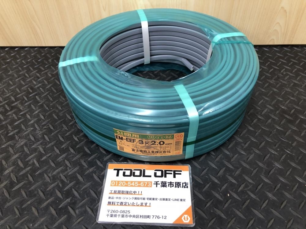 017◇未使用品・即決価格◇富士電線 EM-EEFケーブル　エコケーブル 3×2.0　黒白緑 ①