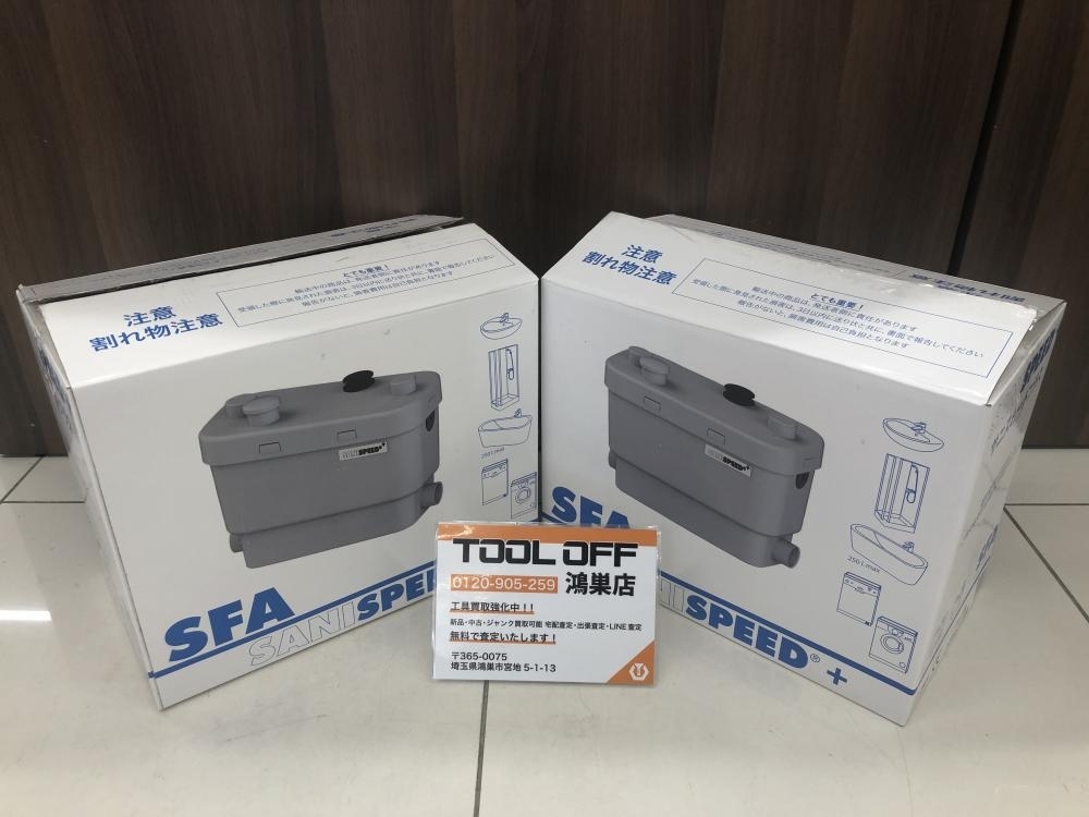 016■未使用品■SFA サニスピードプラス SSPPLUS-100 2点セット
