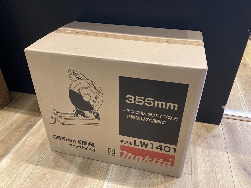 021■未使用品・即決価格■makita　マキタ 355㎜切断機クイックバイス付 LW1401 ※伝票直貼り発送
