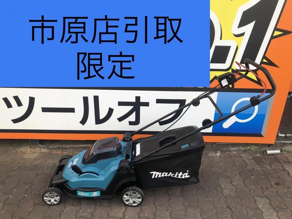 017◇おすすめ商品・店頭引取限定商品◇マキタ makita 充電式芝刈機 MLM432DZ ※本体のみ