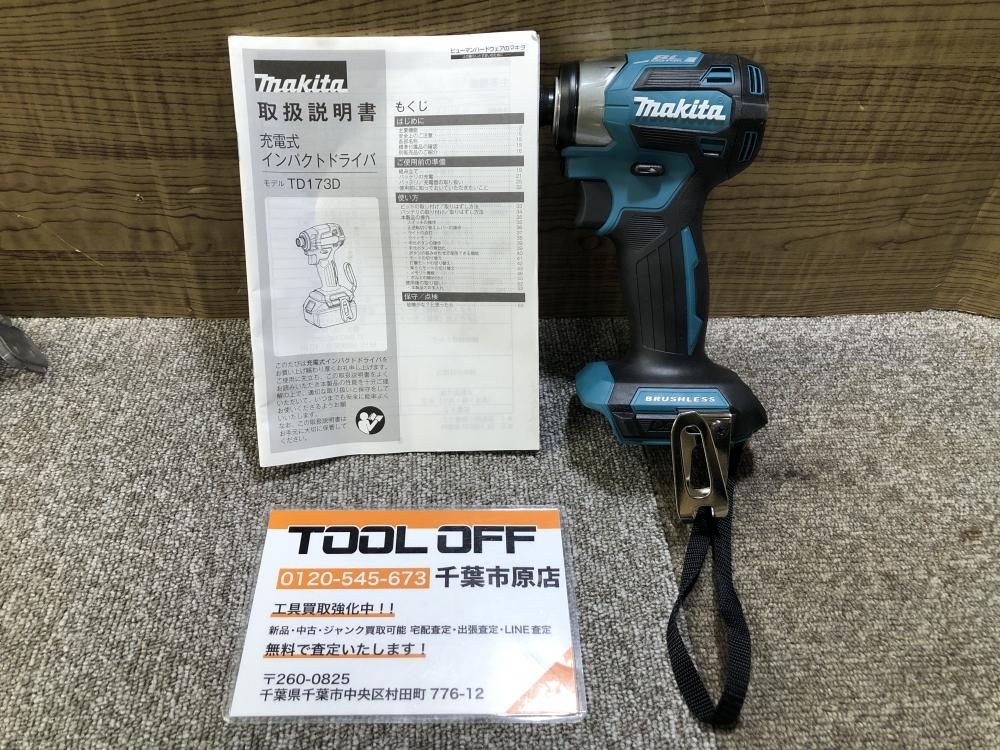 017◇未使用品・即決価格◇マキタ makita 充電式インパクトドライバ TD173DZ