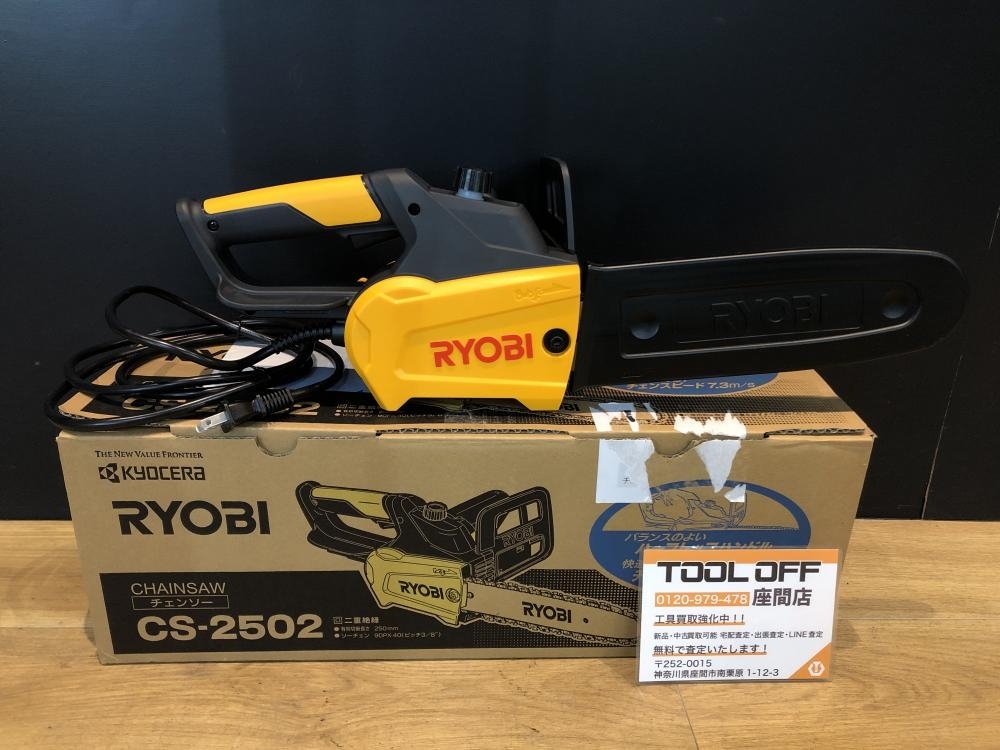 024▼未使用品▼RYOBI 250mm電気チェンソー CS-2502
