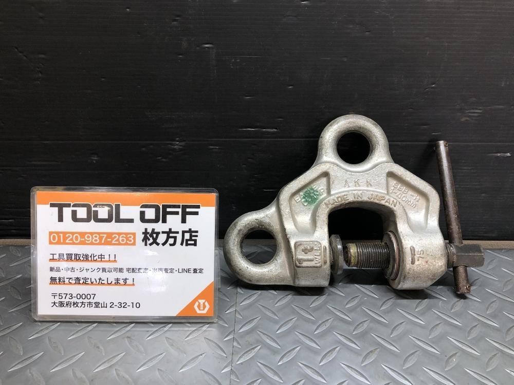 014〇おすすめ商品〇イーグルクランプ　EAGEL ねじ式クランプ SBB-1t 1t
