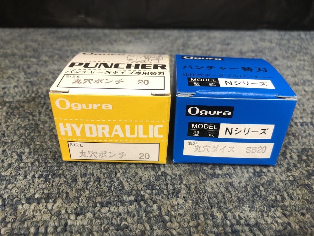 005▽未使用品▽Ogura パンチャー替刃 SB20 丸穴ポンチ+丸穴ダイス