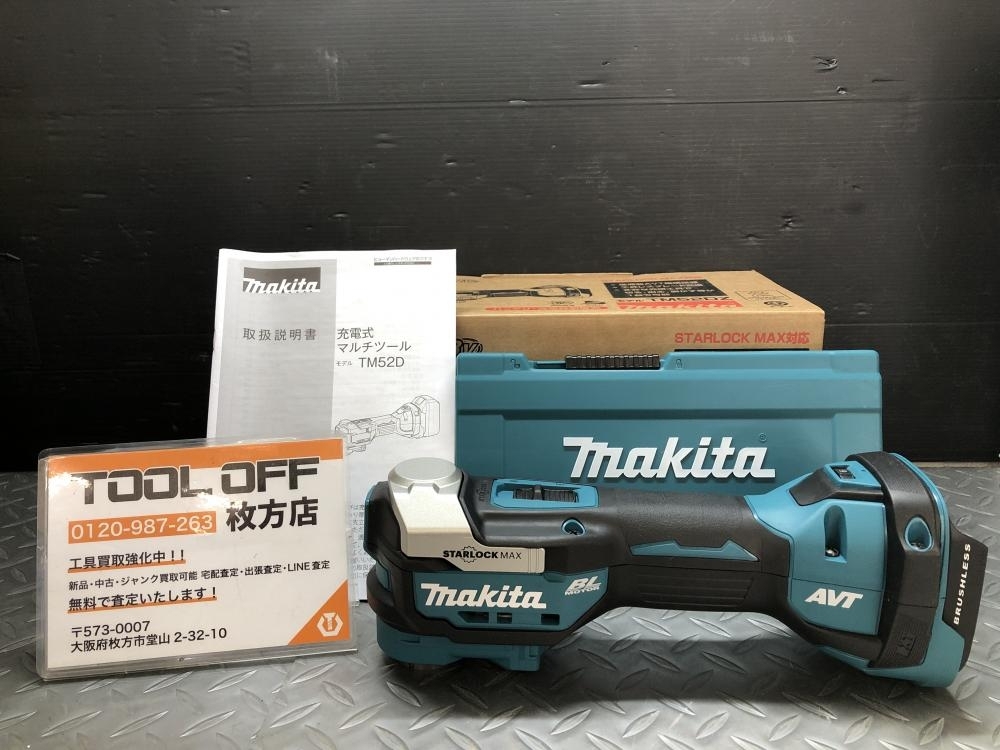 014〇未使用品・即決価格〇マキタ makita 充電式マルチツール 014〇未使用品・即決価格〇マキタ makita 充電式マルチツール