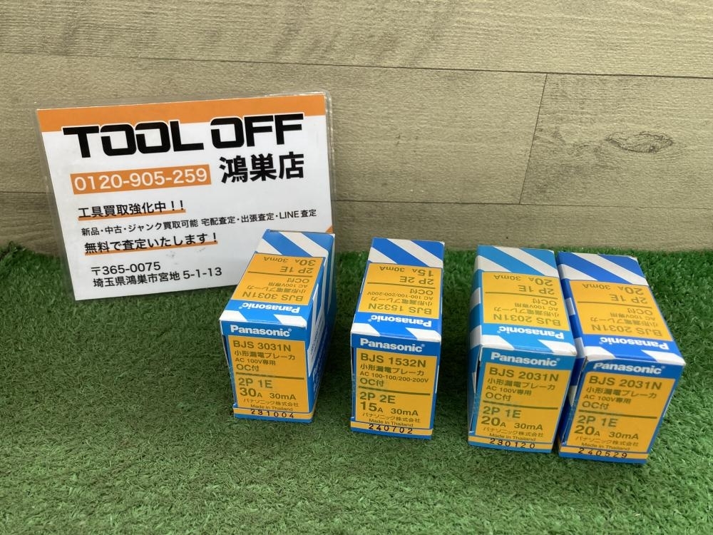 016■未使用品・即決価格■Panasonic パナソニック 小型漏電ブレーカ BJS1532/3031/2031 計4箱