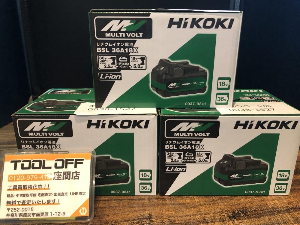024▼未使用品▼Hikoki 18V-36V マルチボルトバッテリ BSL36A18X 3個セット