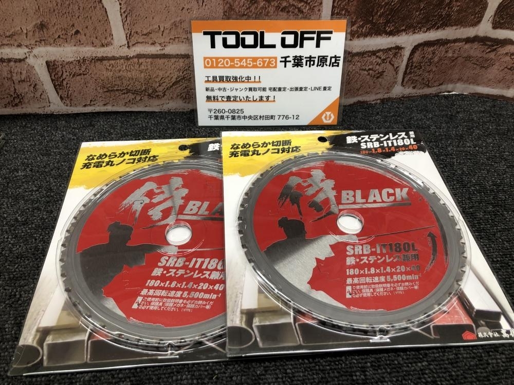 017◇未使用品・即決価格◇モトユキ 侍BLACK 鉄・ステンレス兼用チップソー替刃 SRB-IT180L 2枚セット ⑤