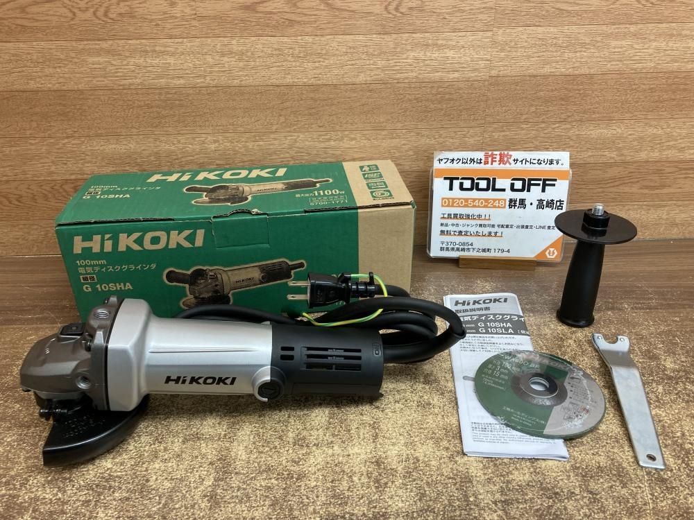 002○未使用品○ハイコーキ HiKOKI ディスクグラインダ G10SHA　100ｍｍ　高崎店