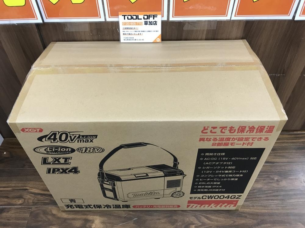 006□未使用品・即決価格□マキタ makita 充電式保冷温庫 CW004GZ 直接伝票を貼り付けて発送