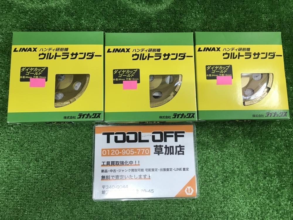 006□未使用品・即決価格□ライナックス ハンディ研削機ウルトラ 006□未使用品・即決価格□ライナックス ハンディ研削機ウルトラ