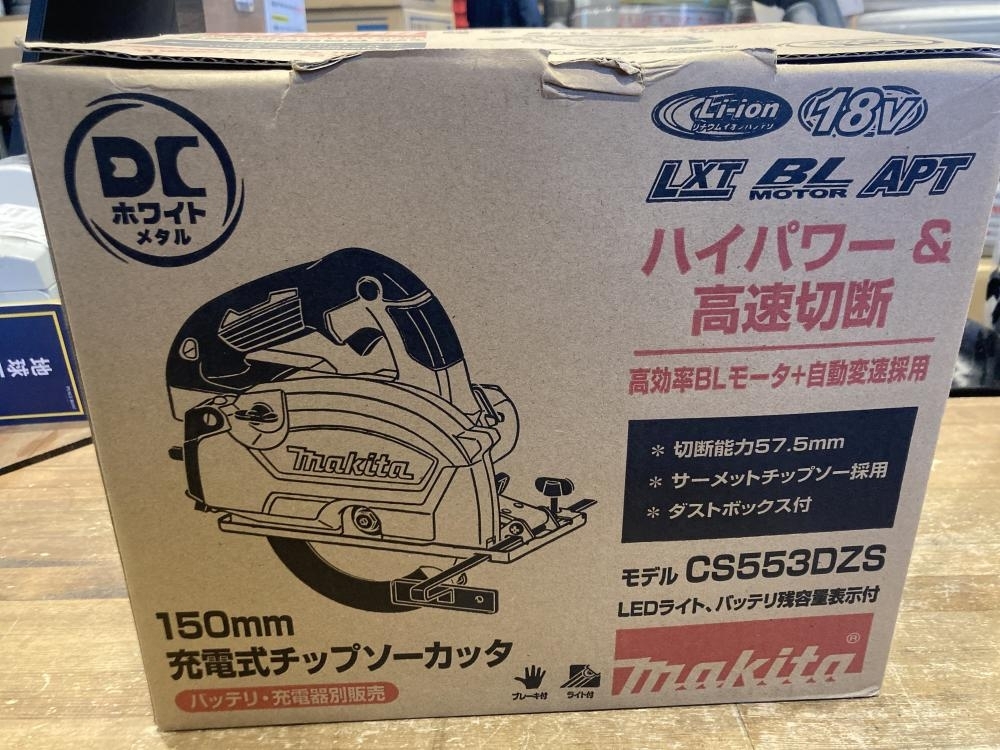 020♪未使用品・即決価格♪マキタ makita 150mm充電式チップソーカッター CS553DZS 長期保管品