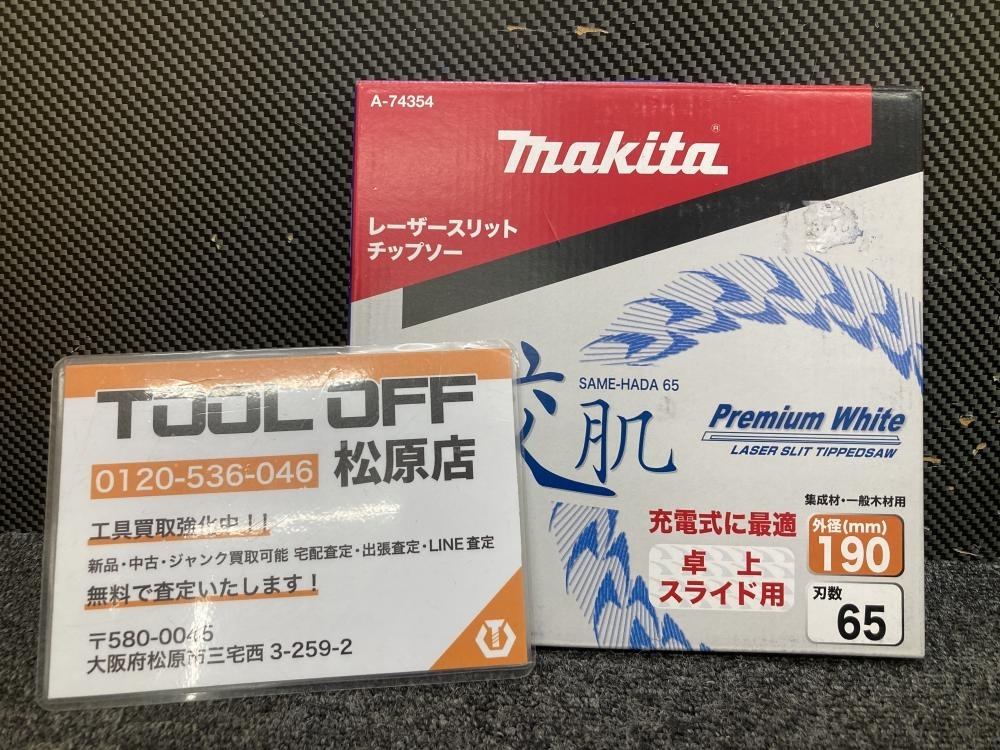 013♪未使用品♪マキタ makita 190mm卓上スライドマルノコ用替刃 鮫肌 A-74354 刃数65 厚さ2.0 穴径20 集成材・一般木材用