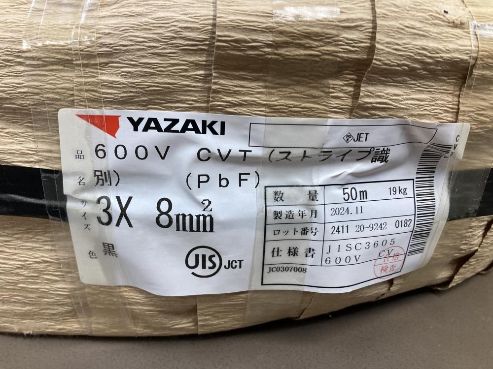 007◇未使用品◇YAZAKI CVTケーブル 50m 3×8 2024年11月製造 007◇未使用品◇YAZAKI CVTケーブル 50m 3×8 2024年11月製造