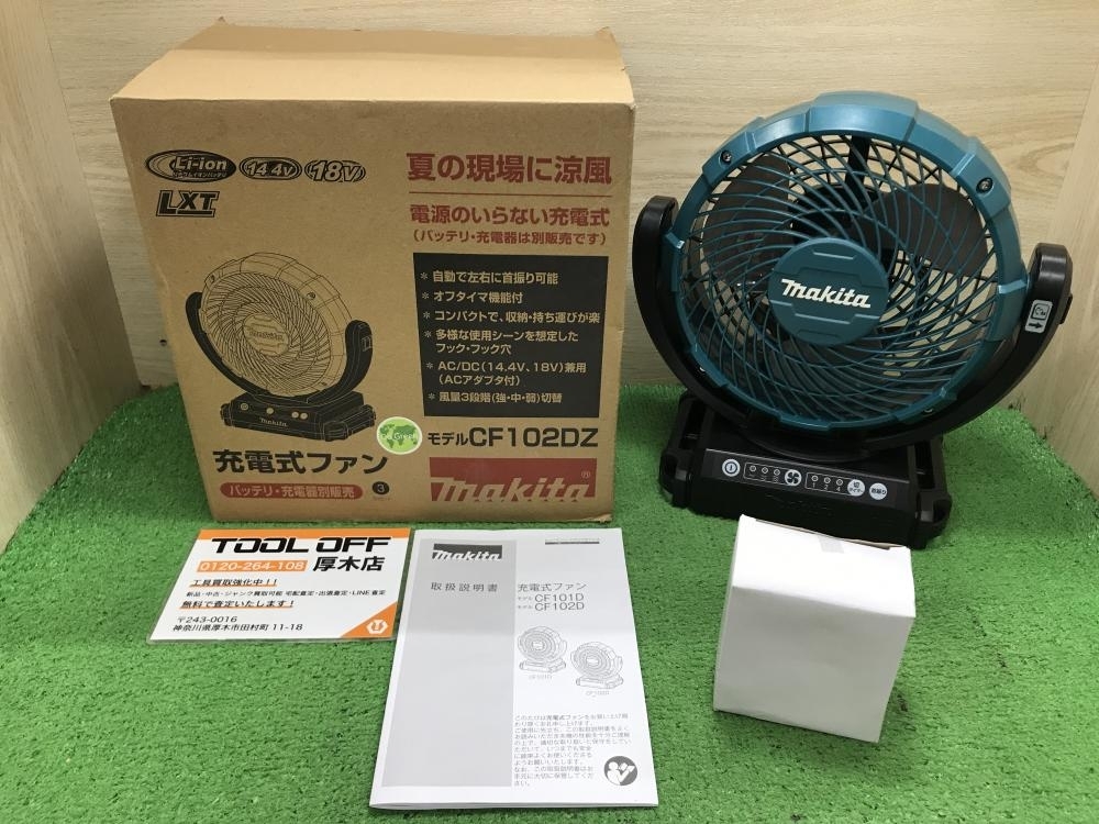 012◆未使用品◆マキタ 充電式ファン CF102DZ