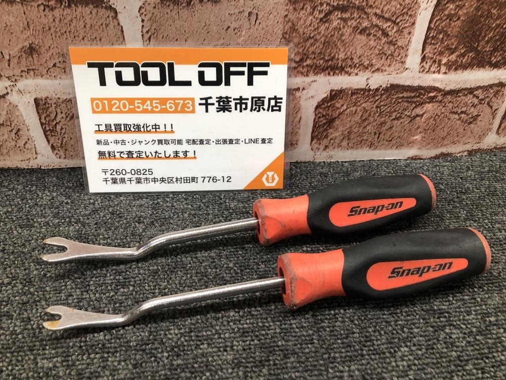 017◇おすすめ商品◇スナップオン トリムパットツール ASG185B.ASG186B 2点セット