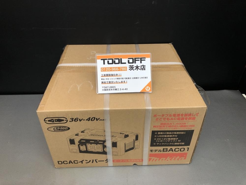 015●未使用品・即決価格●makita マキタ DCACインバーター BAC01