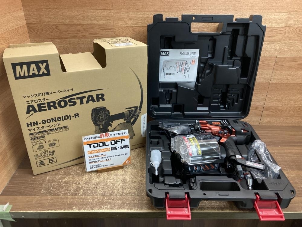 002○未使用品○MAX マックス 90mm高圧エア釘打機 HN-90N6(D)-R　コイルネイラ　高崎店