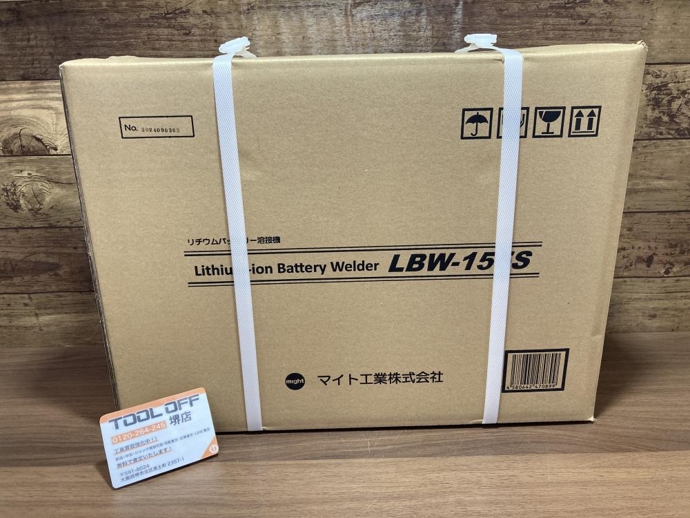 011◎未使用品・即決価格◎マイト工業 リチウムバッテリー溶接機 LBW-155S