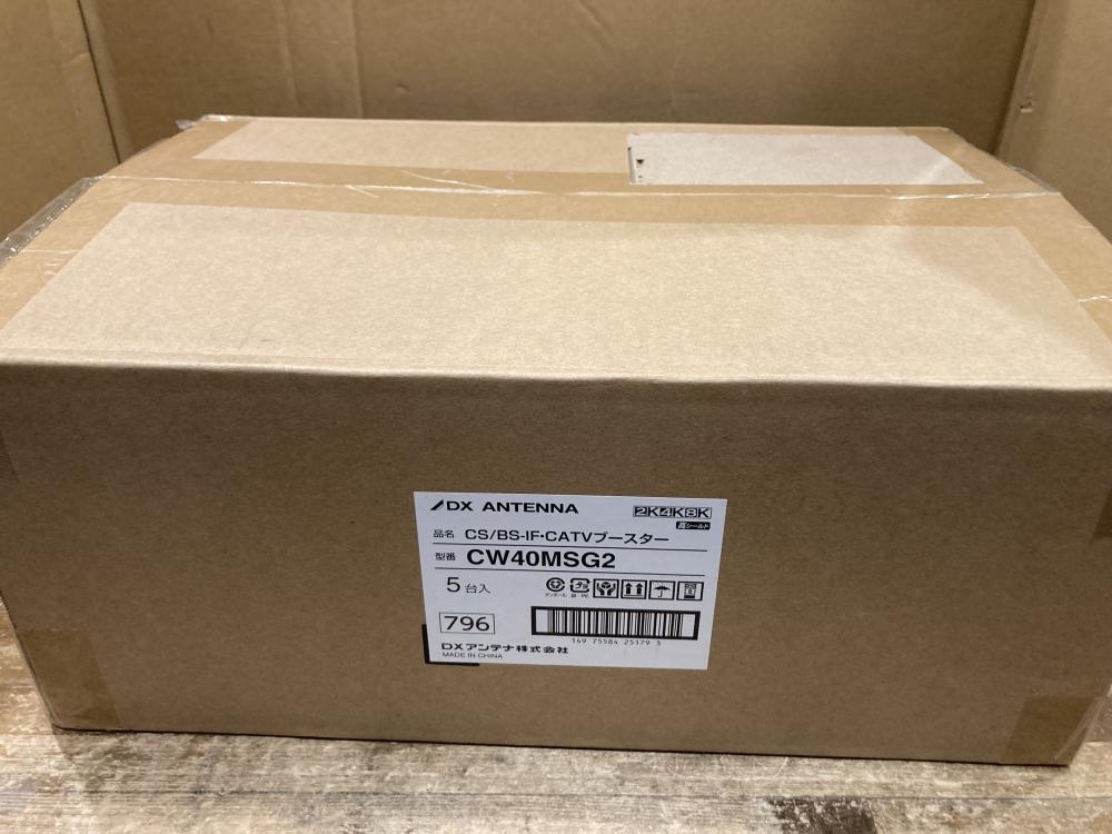 020♪未使用品・即決価格♪DXアンテナ CS/BS-IF・CATVブースター CW40MSG2　5個入 開封・保管品
