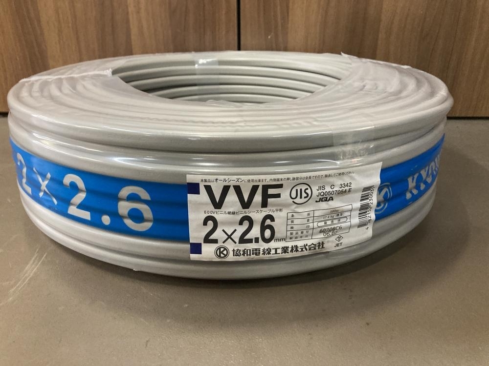 007◇未使用品・即決価格◇ VVFケーブル 2×2.6