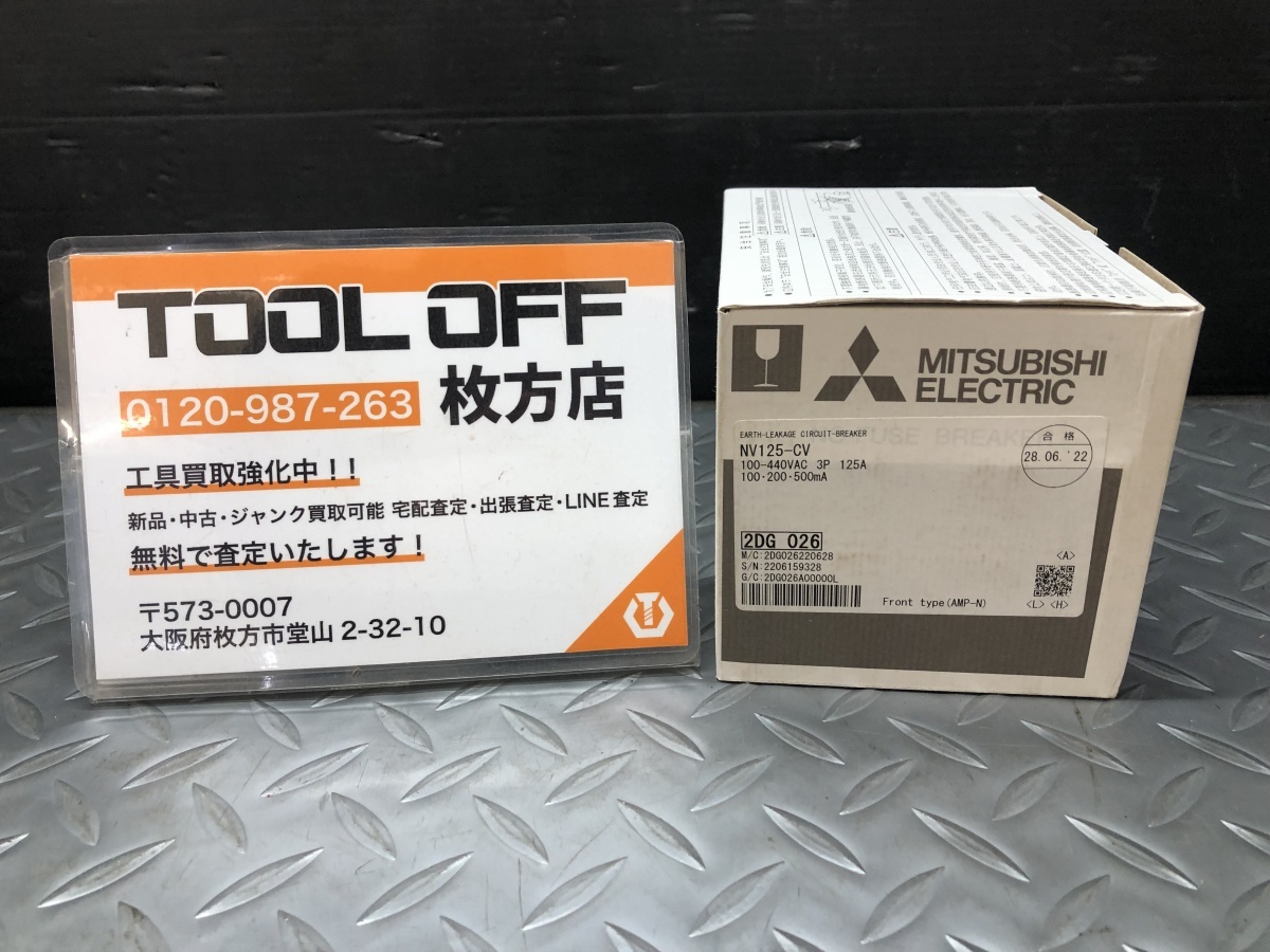 014〇未使用品・即決価格〇MITSUBISHI 三菱電機 漏電遮断器 NV125-CV 3P 125A ※長期保管品