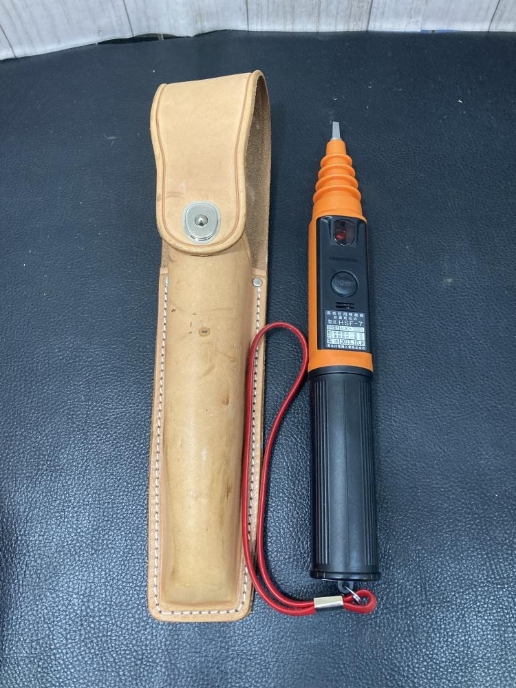 007◇おすすめ商品◇長谷川電機工業 検電器 HSF-7 ※通電のみ確認