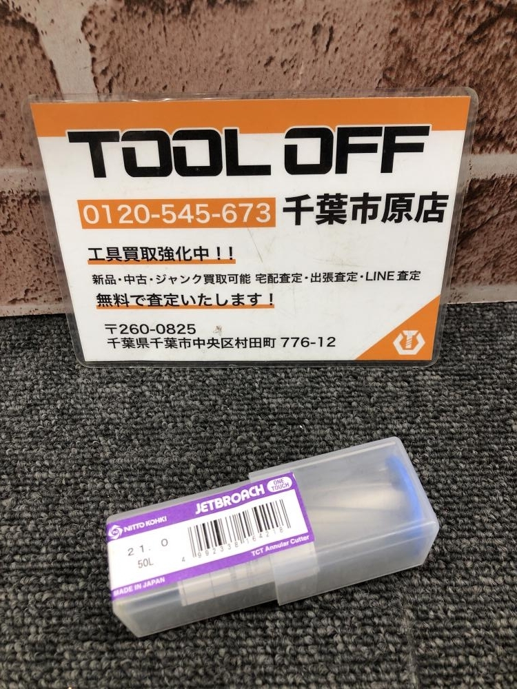 017◇未使用品・即決価格◇日東工器 ジェットブローチ 21.0 50L 21×50 ①