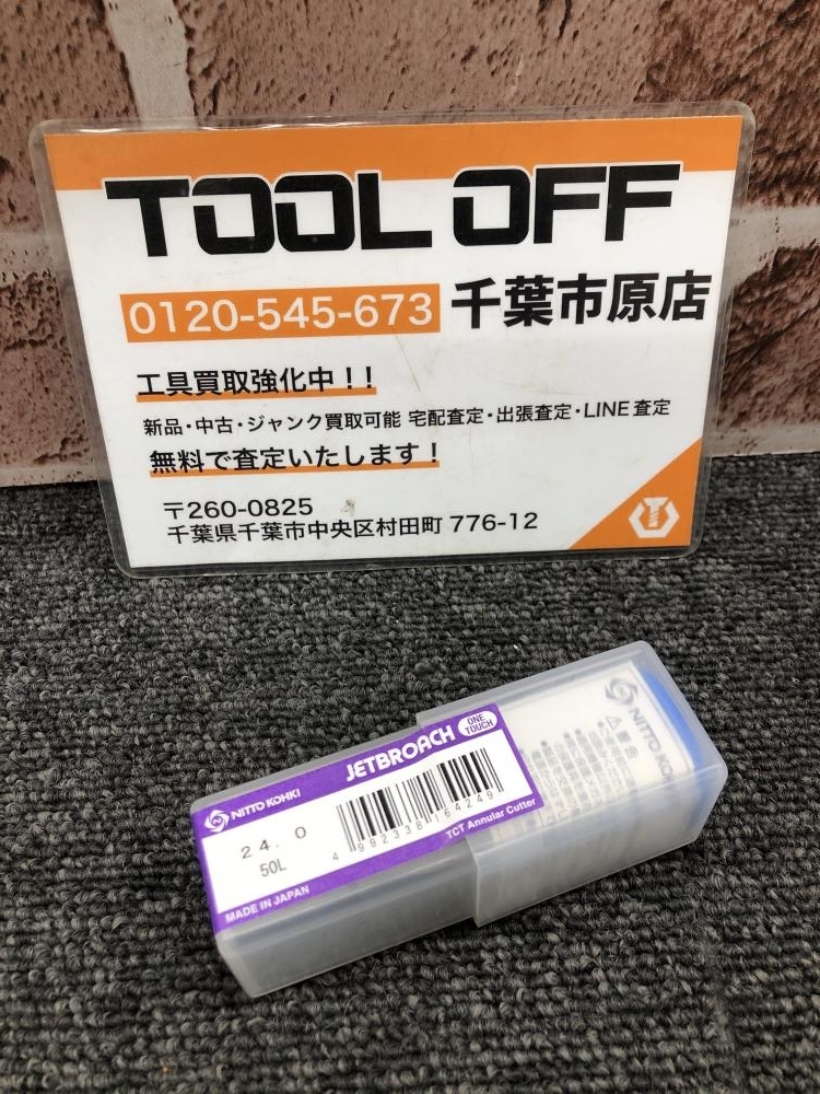 017◇未使用品・即決価格◇日東工器 ジェットブローチ 24.0 50L 24×50 ②