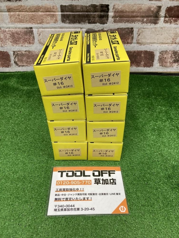 006□未使用品・即決価格□ライナックス 床研削機用カッター 006□未使用品・即決価格□ライナックス 床研削機用カッター