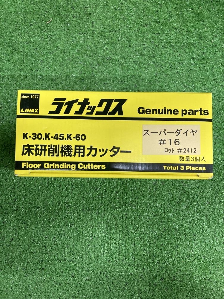 006□未使用品・即決価格□ライナックス 床研削機用カッター 006□未使用品・即決価格□ライナックス 床研削機用カッター