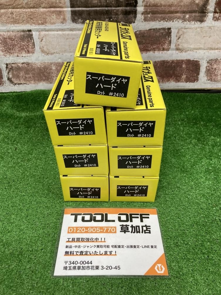 006□未使用品・即決価格□ライナックス 床研削機用カッター スーパーダイヤ　ハード　7箱セット