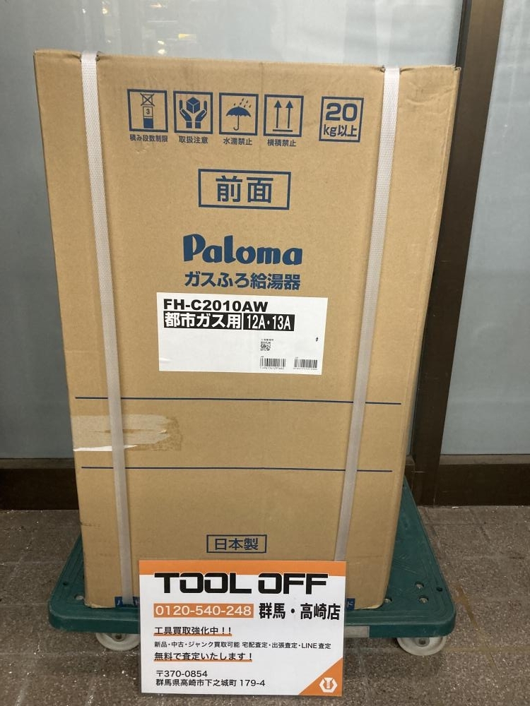 002○未使用品○パロマ ガスふろ給湯器 FH-C2010AW リモコン無し 002○未使用品○パロマ ガスふろ給湯器 FH-C2010AW リモコン無し
