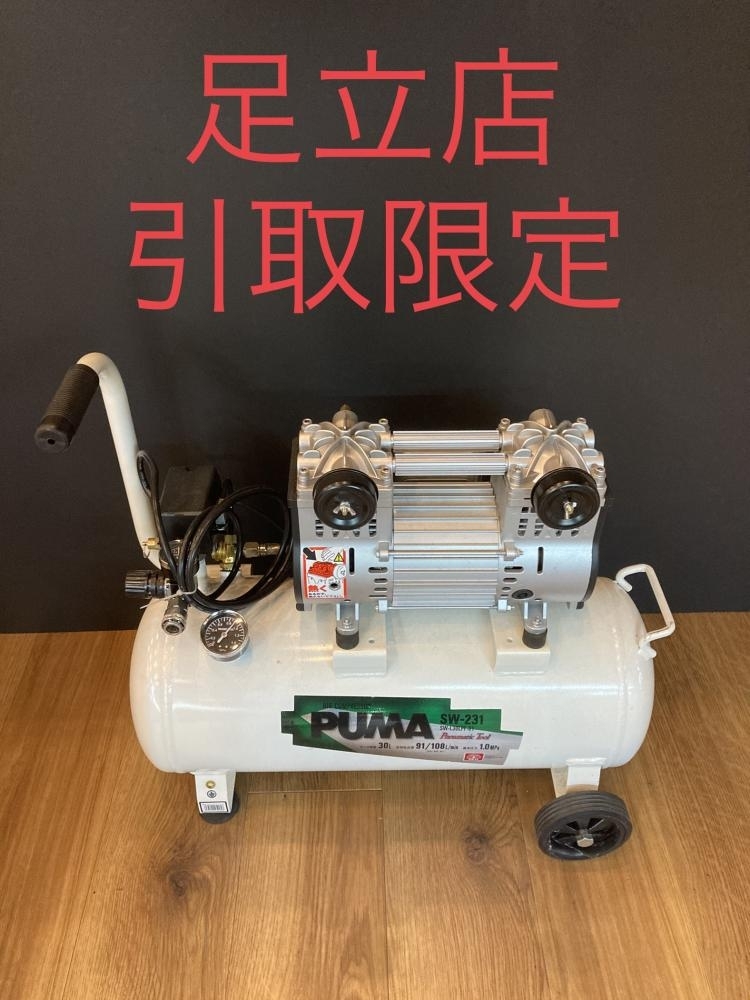 023◆おすすめ商品・足立店引取限定商品◆藤原産業　SK11 常圧エアコンプレッサ SW-231　現状品