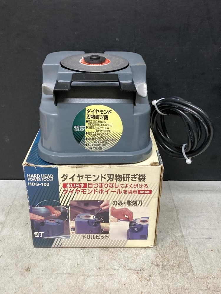 019■おすすめ商品■HARD HEAD ダイヤモンド刃物研ぎ機 HDG-100 動作確認済み