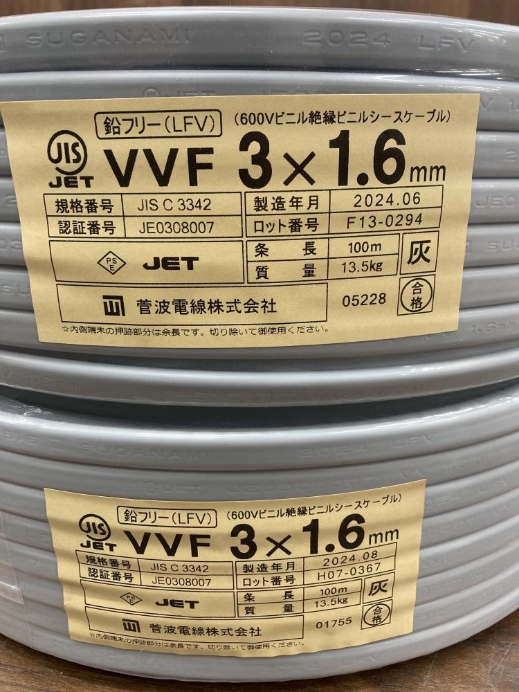 006□未使用品・即決価格□菅波電線 VVFケーブル 3×1.6 100m 2個 006□未使用品・即決価格□菅波電線 VVFケーブル 3×1.6 100m 2個