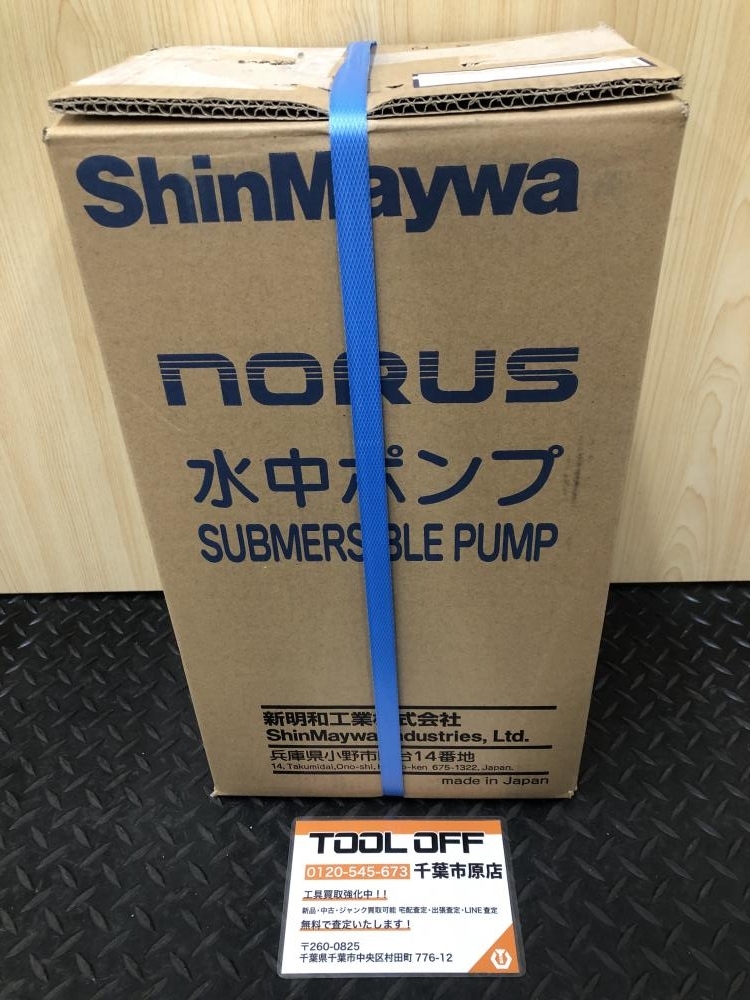 017◇未使用品・即決価格◇新明和　ShinMaywa ノーラス 水中ポンプ　50Hz　100V 0.15kW CRS321WS ②