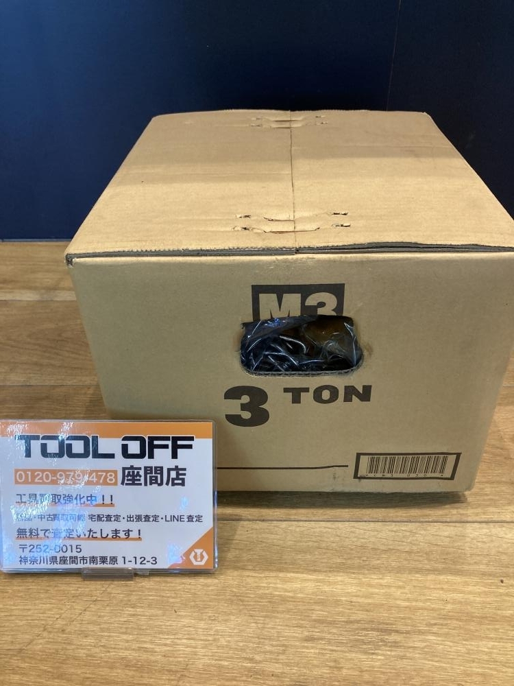 024▼未使用品▼KITO チェーンブロック 3t CB030