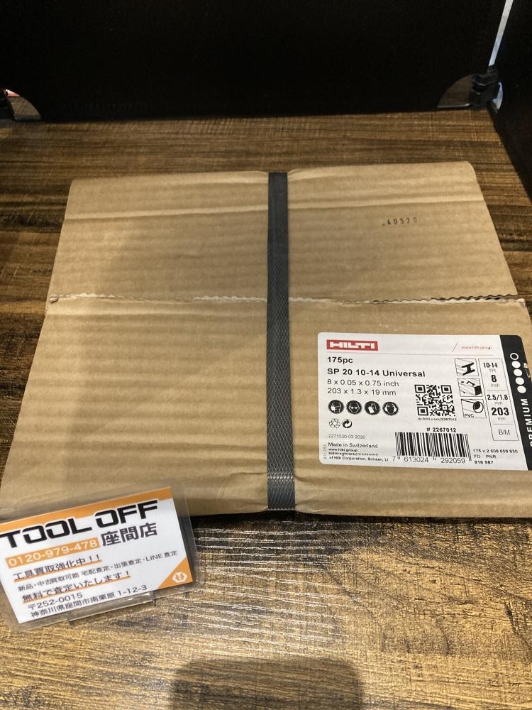 024▼未使用品▼HILTI レシプロソー用ブレード SP20 10-14 175p